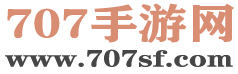 707手游网