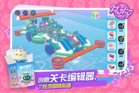 蛋仔派对游戏截图4