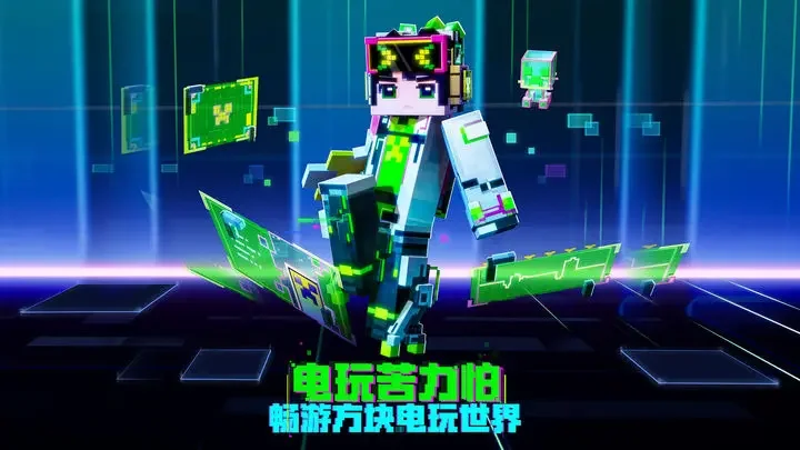 我的世界游戏截图4