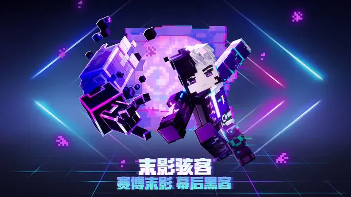 我的世界游戏截图3