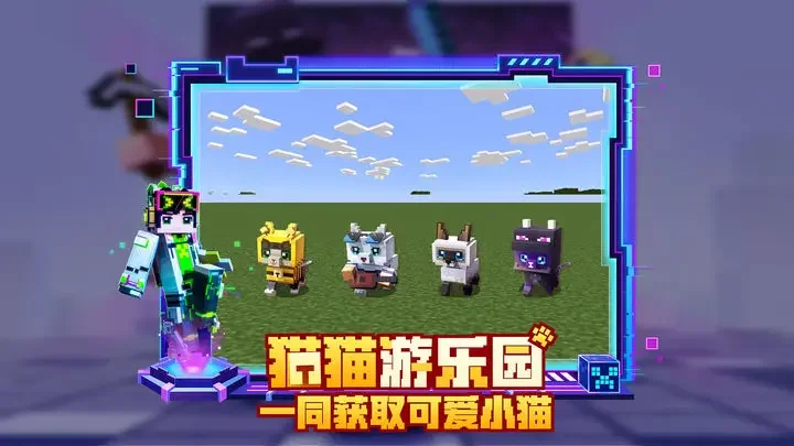 我的世界游戏截图5