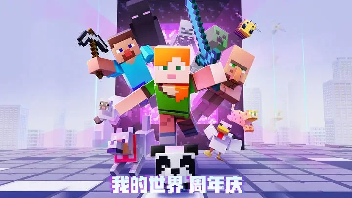 我的世界游戏截图1