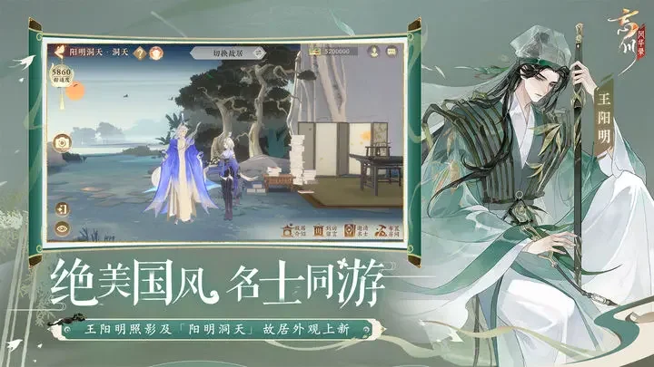 忘川风华录游戏截图3
