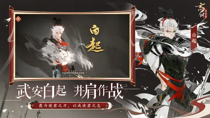 忘川风华录游戏截图2