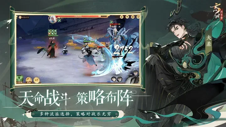 忘川风华录游戏截图5
