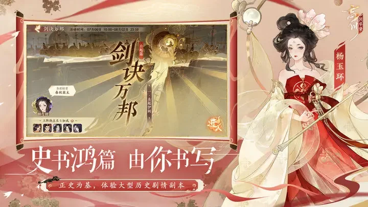 忘川风华录游戏截图4