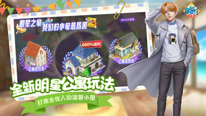 中餐厅游戏截图4