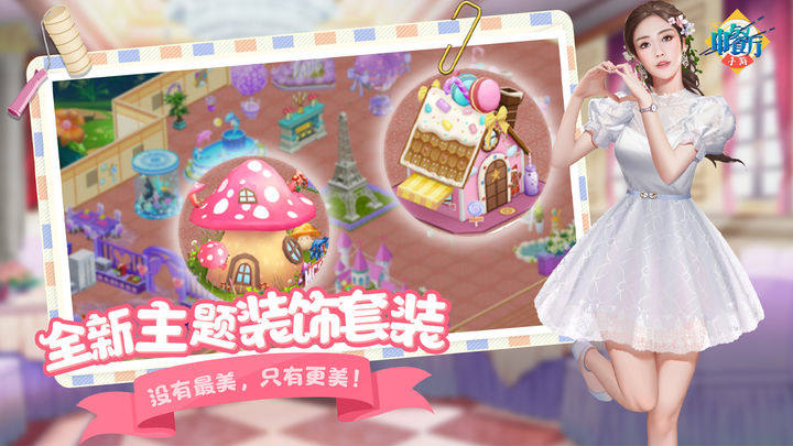 中餐厅游戏截图3