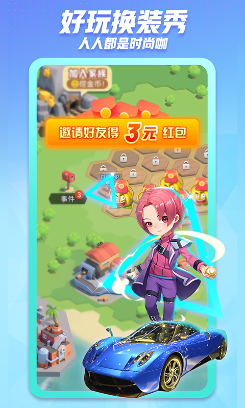 软件截图(3)