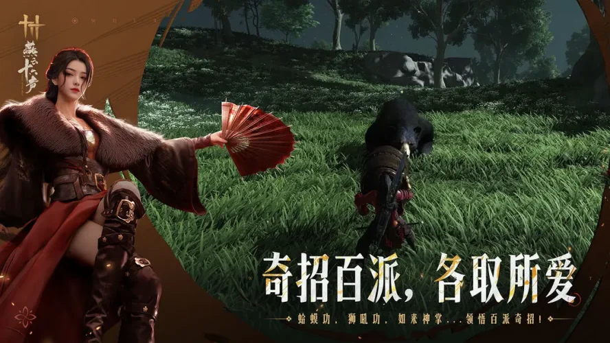 燕云十六声游戏截图4
