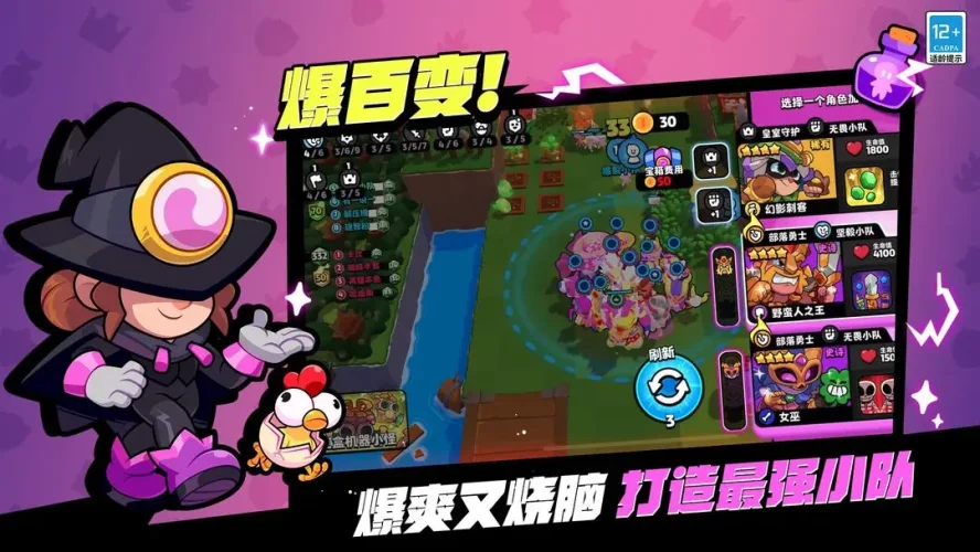 爆裂小队游戏截图1