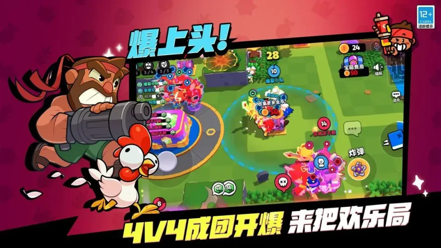 爆裂小队游戏截图2