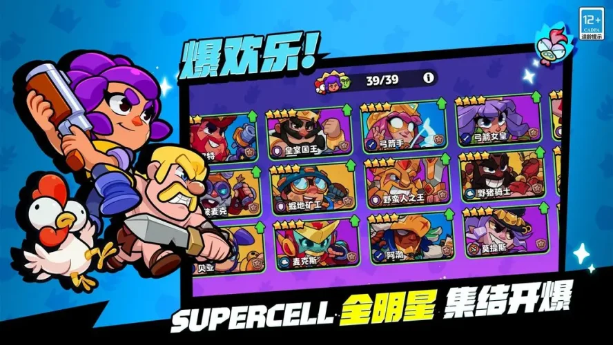 爆裂小队游戏截图5