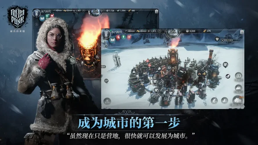 冰汽时代：最后的家园游戏截图4