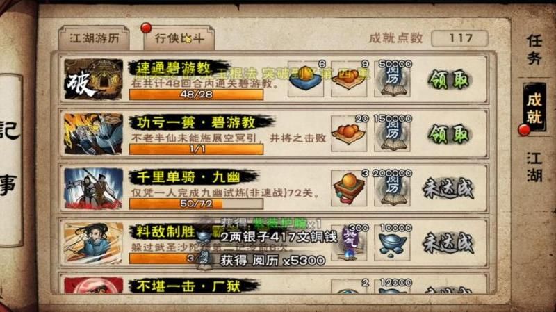 烟雨江湖笔录疑点在哪