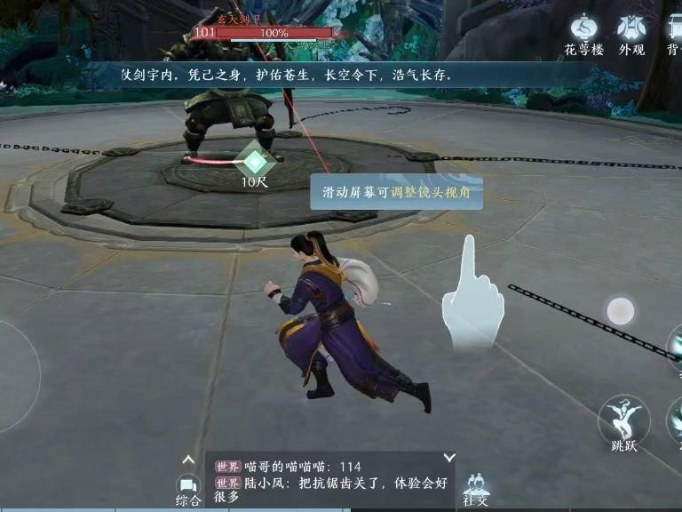 剑网三稻香村怎么走
