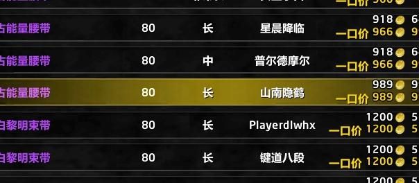 魔兽制皮1—300怎么冲