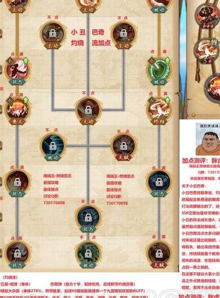 海贼王燃烧意志怎么训练伙伴