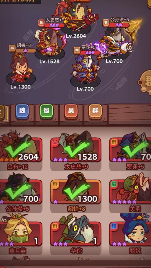 咸鱼之王多少战力能过4000关