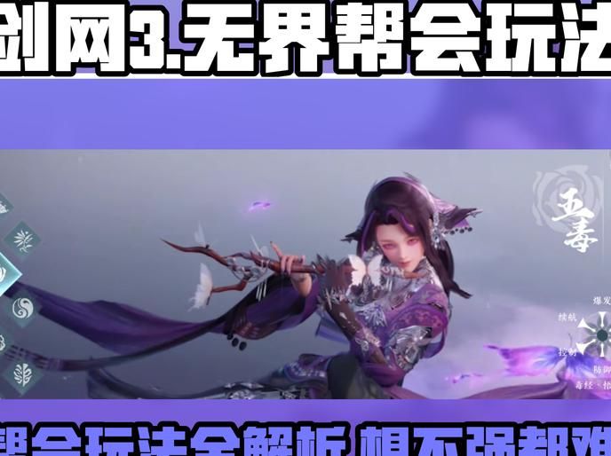 这就是江湖帮主好感度有什么用