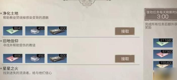 明日之后暴击伤害加成怎么提升