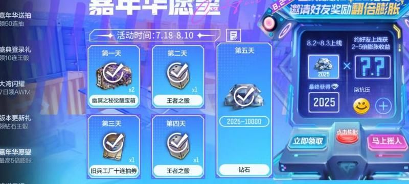 穿越火线中如何加好友