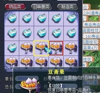 梦幻西游烹饪怎么学技能