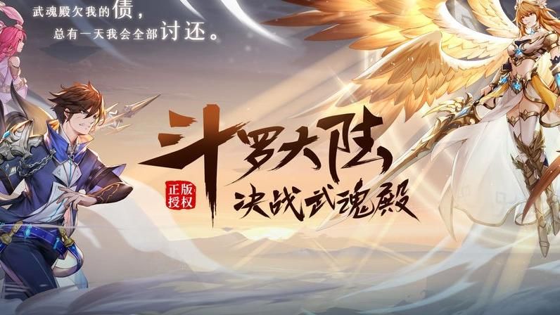 斗罗大陆武魂觉醒手游角色选什么技能