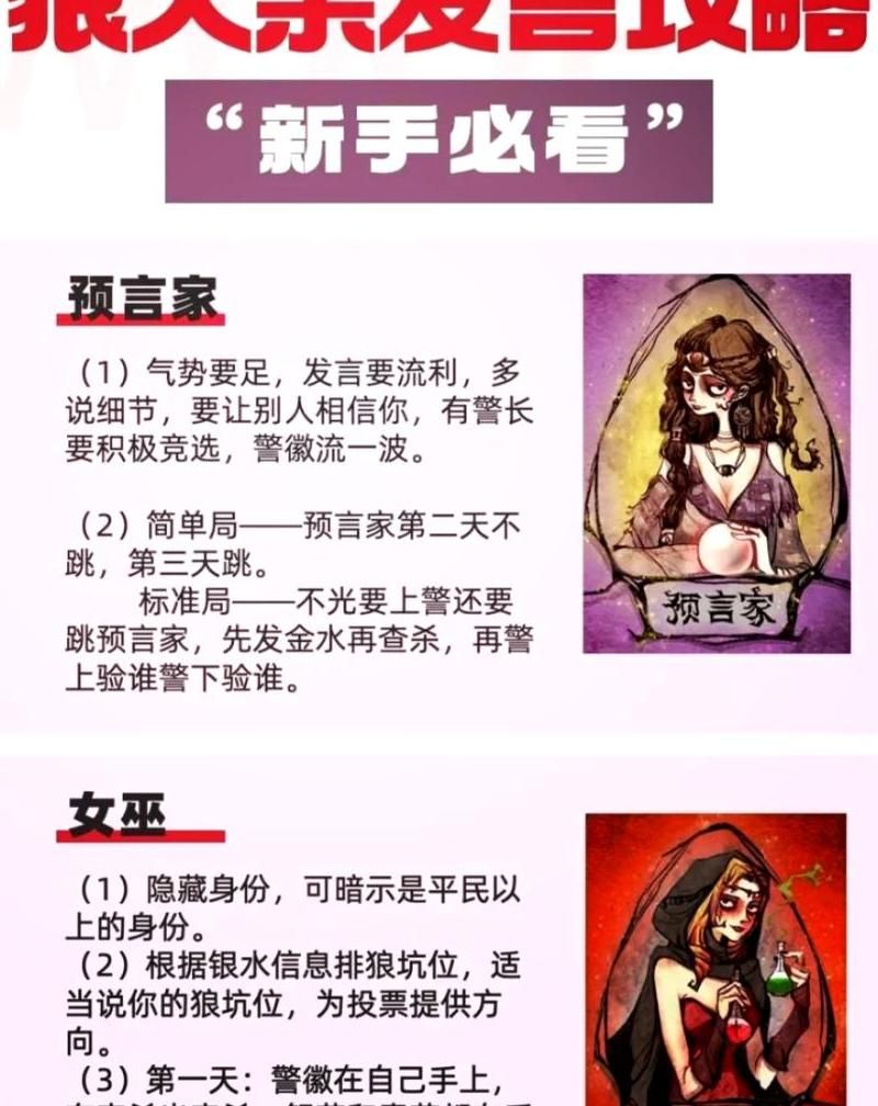 狼人杀怎么快速升级