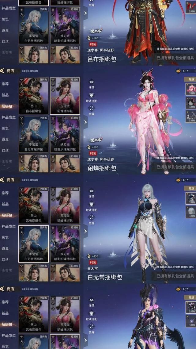 逆水寒多少个g