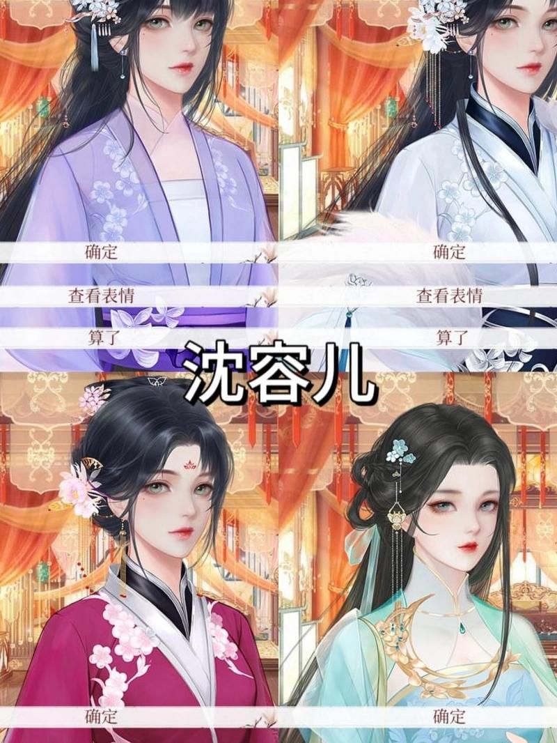 深宫曲怎么给妃子加魅力