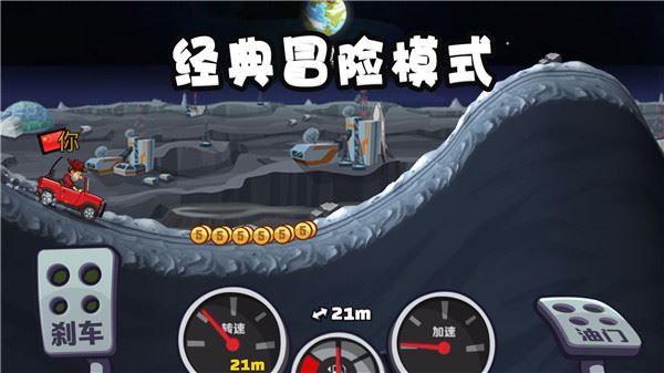 登山赛车2图片1