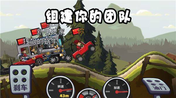 登山赛车2游戏截图4