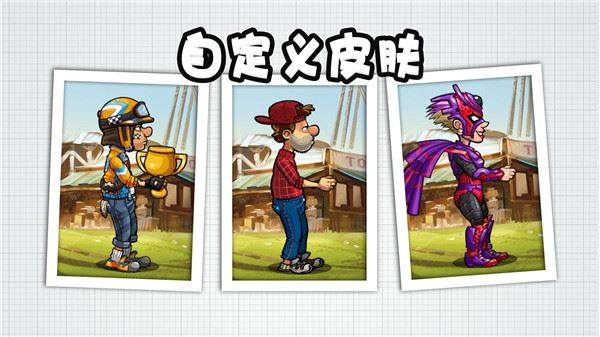 登山赛车2游戏截图3