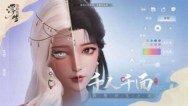 浮生忆玲珑游戏截图1