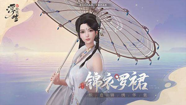 浮生忆玲珑游戏截图2