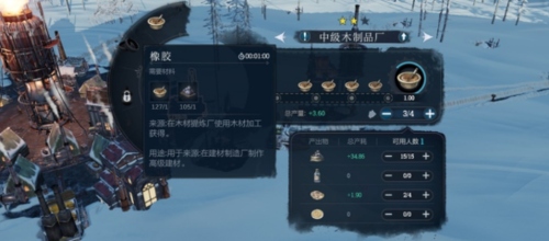 冰汽时代最后的家园测试服图片2