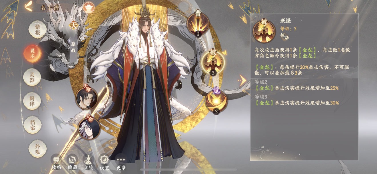 忘川风华录8