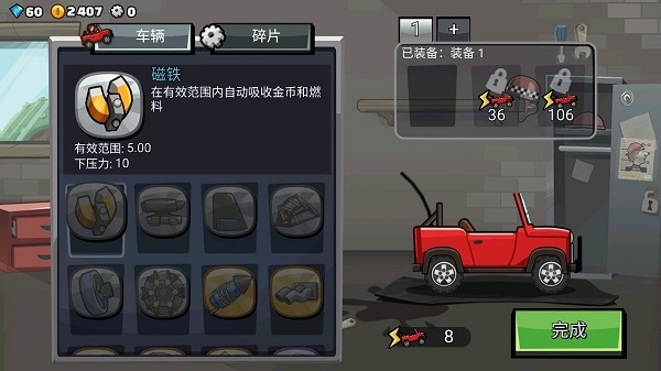 登山赛车24
