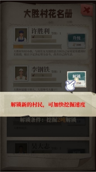 许胜利的奋斗路图片4