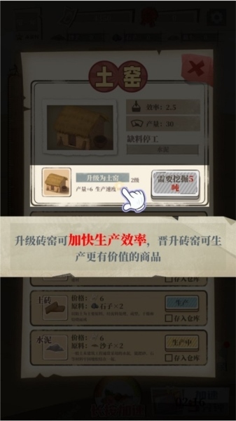 许胜利的奋斗路图片7