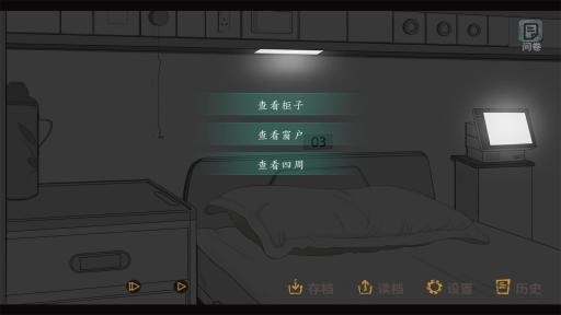 探灵之微笑游戏截图4