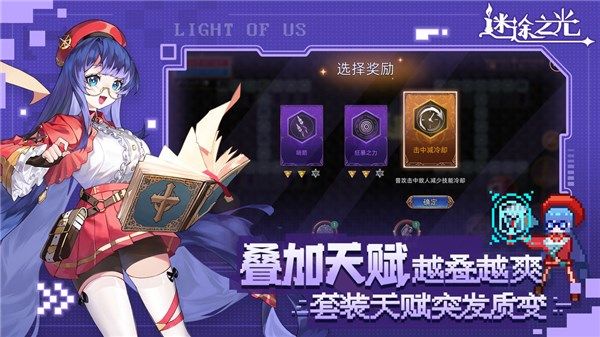 迷途之光游戏截图3