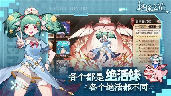 迷途之光游戏截图4