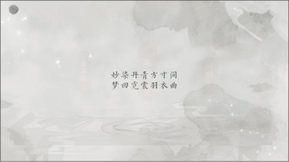 画境长恨歌5