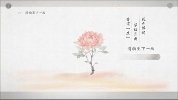 画境长恨歌10