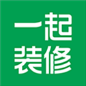 一起装修​​​​​​​