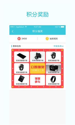 软件截图(5)