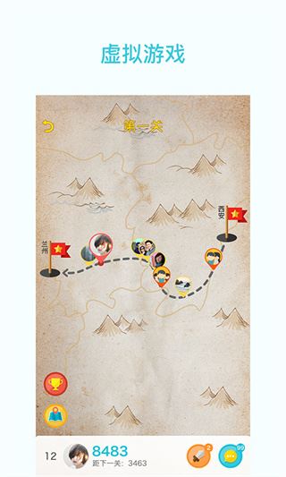 软件截图(4)