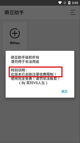 萌豆助手图片1